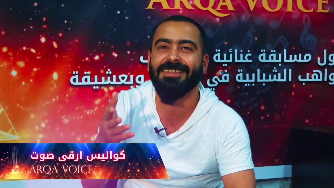 كواليس أرقى صوت Arqa Voice scenes