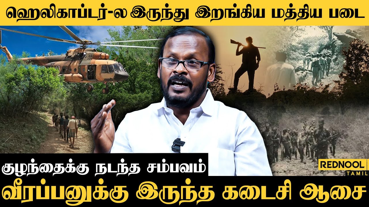 ராஜ்குமாரை கடத்த நடந்த முன்னேற்பாடு - Mugilan Veerpan | Rednool Tamil
