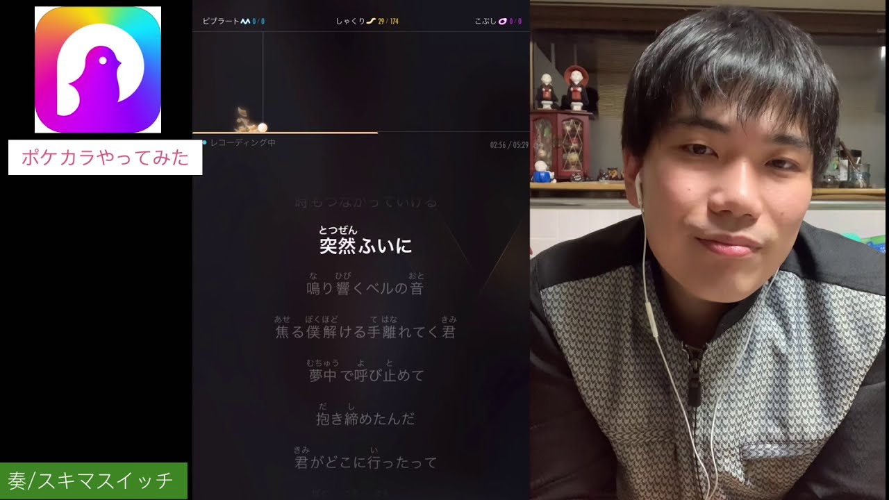 【ポケカラ】奏歌ったら危うく優勝しかけた件