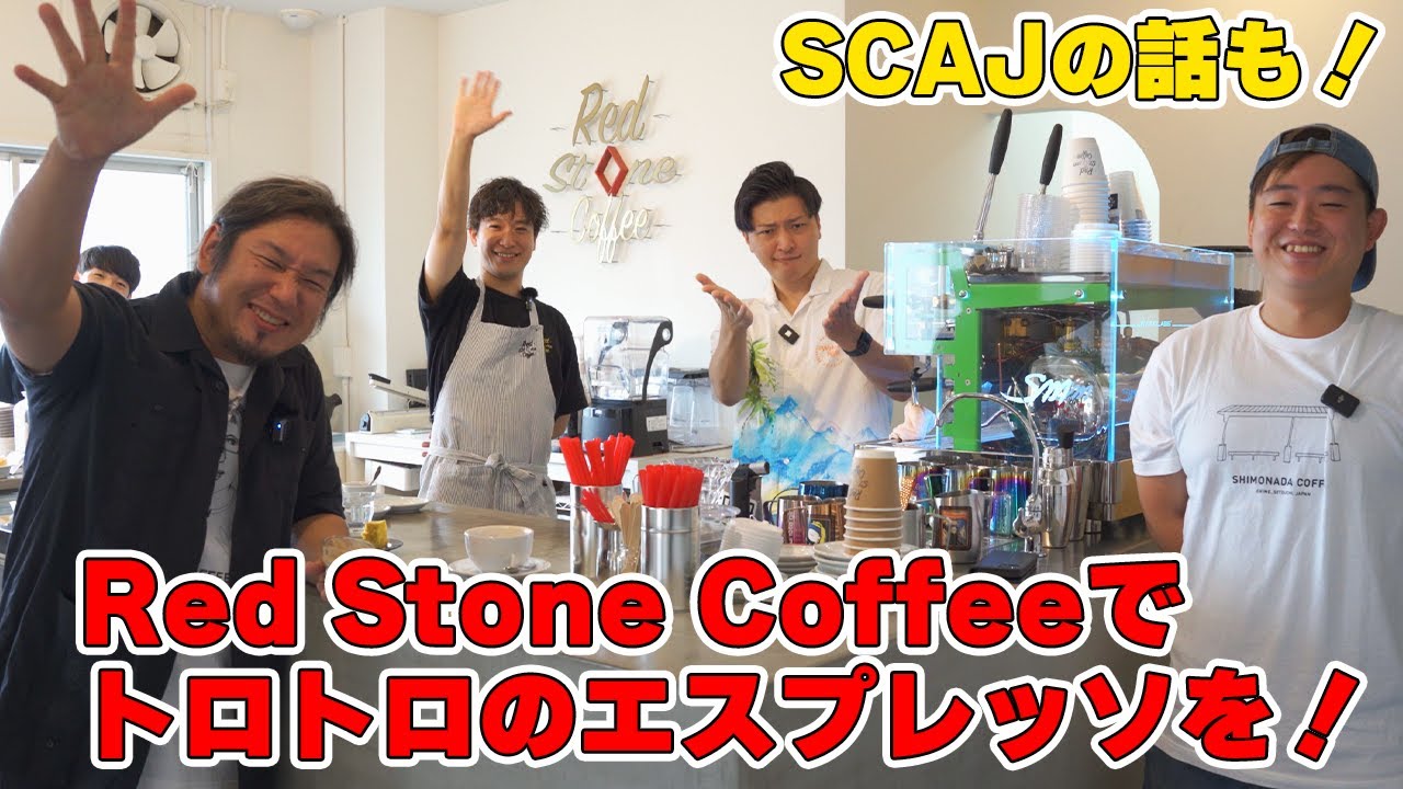 ついにRed Stone Coffeeに潜入！