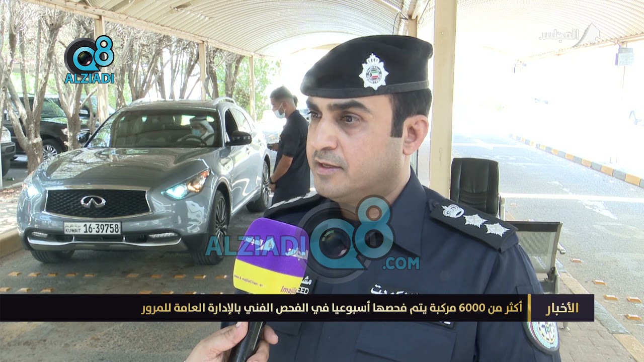 أكثر من 6000 مركبة يتم فحصها أسبوعيا في الفحص الفني بالإدارة العامة للمرور