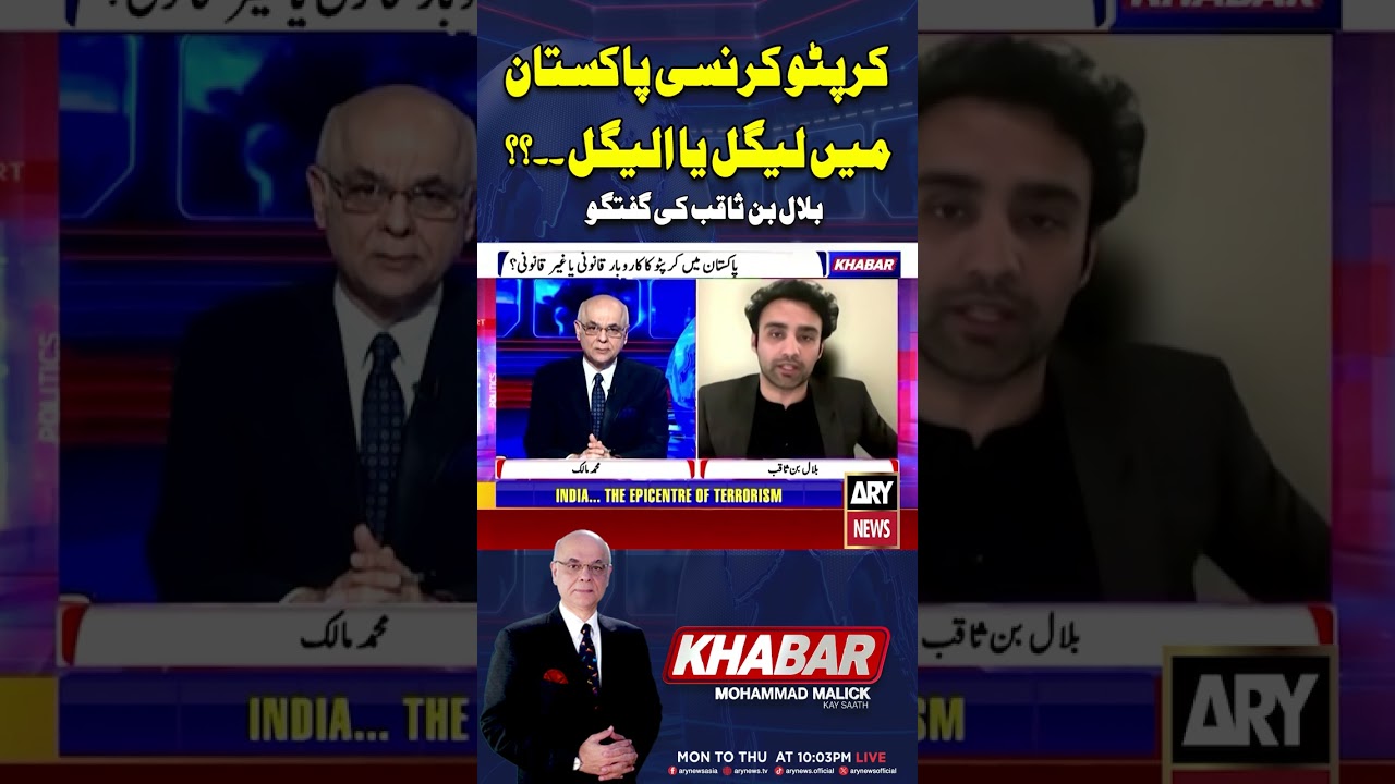 Is Cryptocurrency Legal in Pakistan? &ndash; Bilal Bin Saqib Explains #Shorts #YTShorts