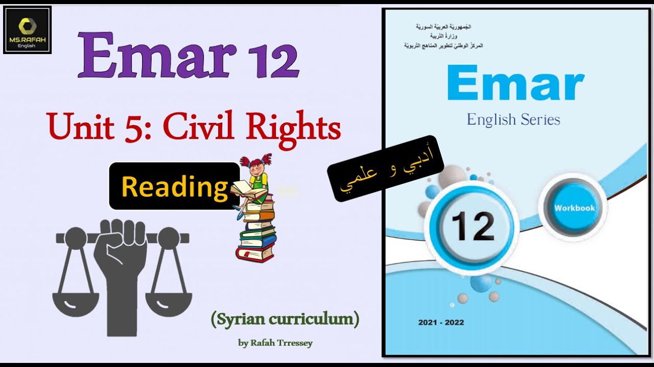 Emar12 Unit 5  Civil Rights (2: Reading)  بكالوريا ايمار أدبي و علمي