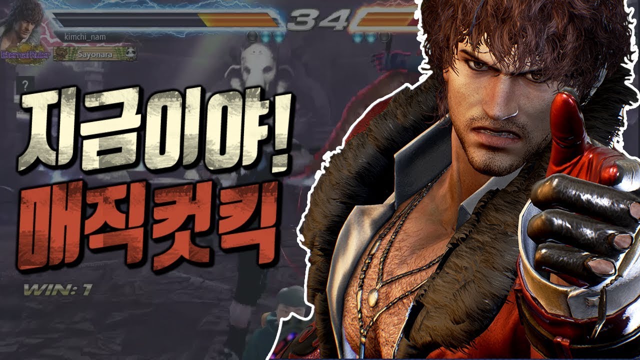 [철권7] 손이 짧으면 발을 쓰면 되는것을...미겔의 매직 컷킥 Miguel Rank Match