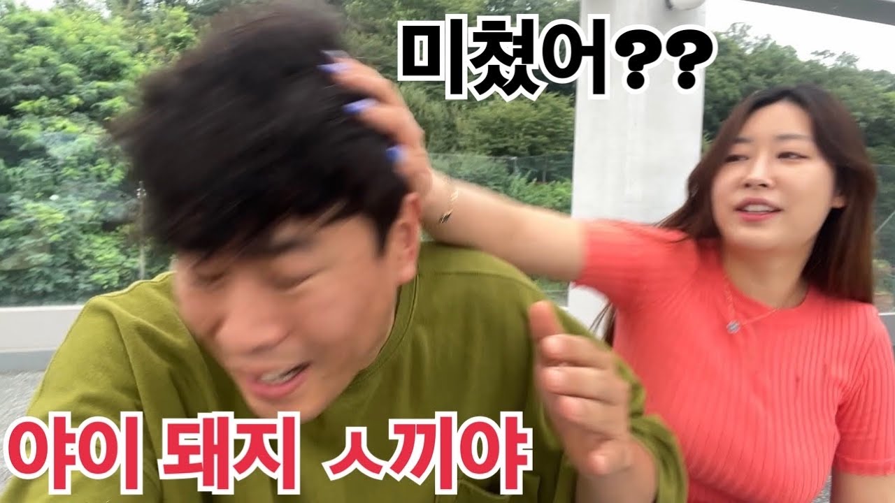 살찐 여사친 하루종일 돼지라고 놀리기 ㅋㅋ 옆통수 박살남 ㅋ