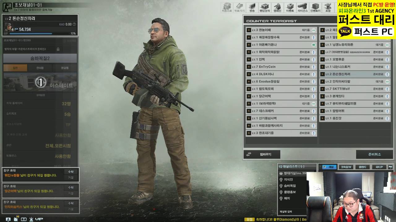 감스트 : 숨바꼭질 레전드 카운터 스트라이크 온라인2 (COUNTER STRIKE ONLINE 2 l Legend of hide-and-seek)