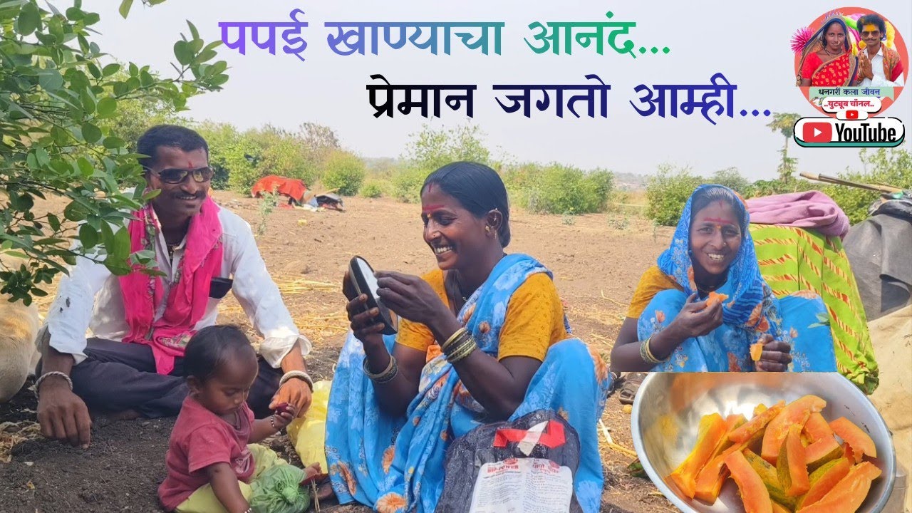 गोड पपईचा आनंद घेतला अनुसया आणि मी दूधभात सिमला मिरची आणि बाजरीची भाकर