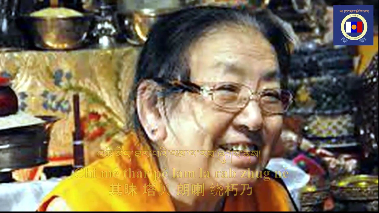 Her Eminence Sakya Jetsun Chimey Luding Rinpoche's Long Life Prayer