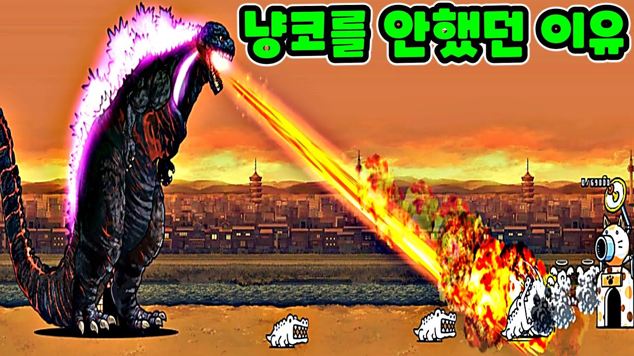 냥코 고질라 vs 1일차 초보계정ㅋㅋ 울트라슈퍼레어 통조림 여왕 뽑기 도전! - 냥코대전쟁
