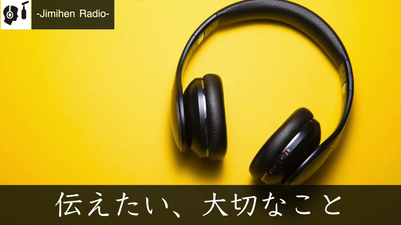 言いにくいけど、言います。