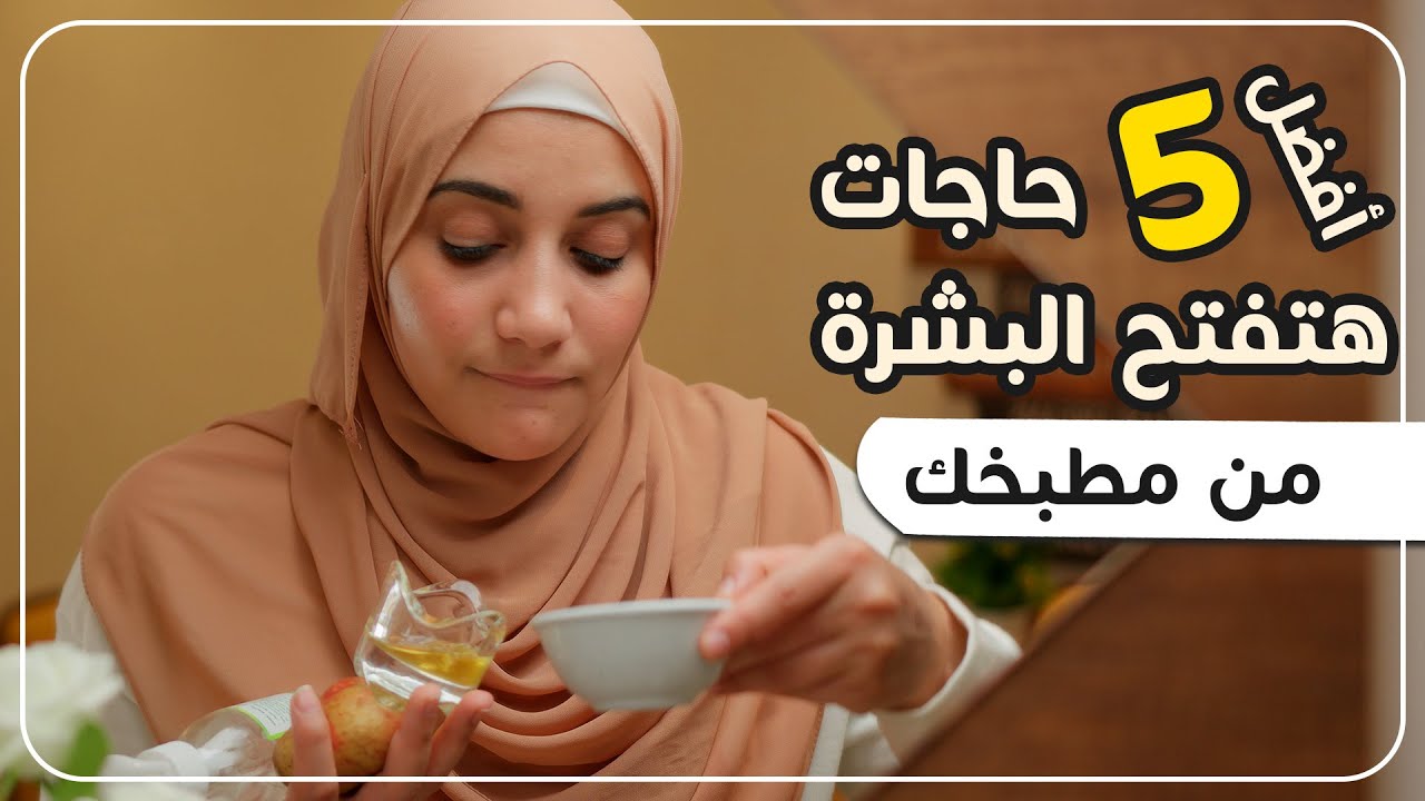 سر لتفتيح البشرة بمكون طبيعى والتخلص من التصبغات والبقع الداكنة فى أيام