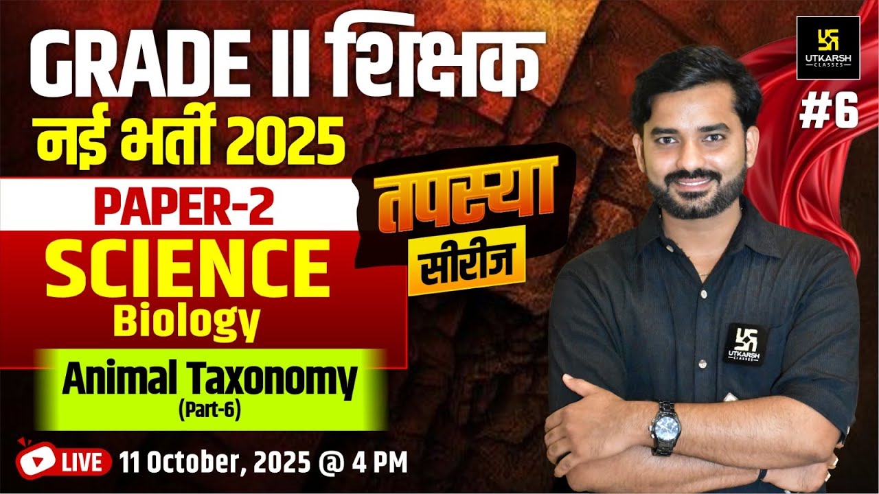 RPSC 2nd Grade Paper - 2 Science Biology | Animal taxonomy Theory Class | By YK Mishra Sir