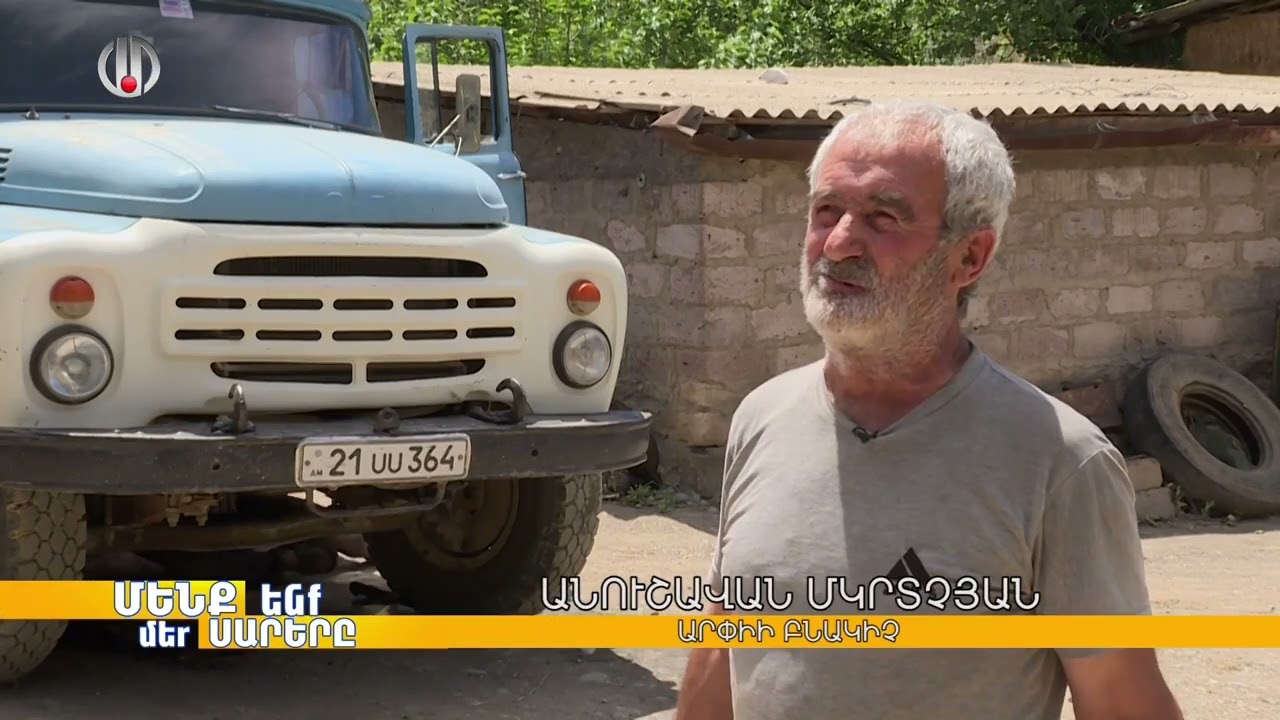 ՄԵՆՔ ԵՆՔ, ՄԵՐ ՍԱՐԵՐԸ  ԱՐՓԻ   MENQ ENQ, MER SARER@   ARPI