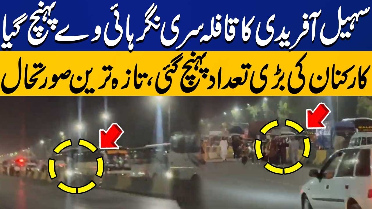 Sohail Afridi's Convoy Reaches Srinagar Highway Islamabad | PTI Protest | Imran Khan | Capital TV