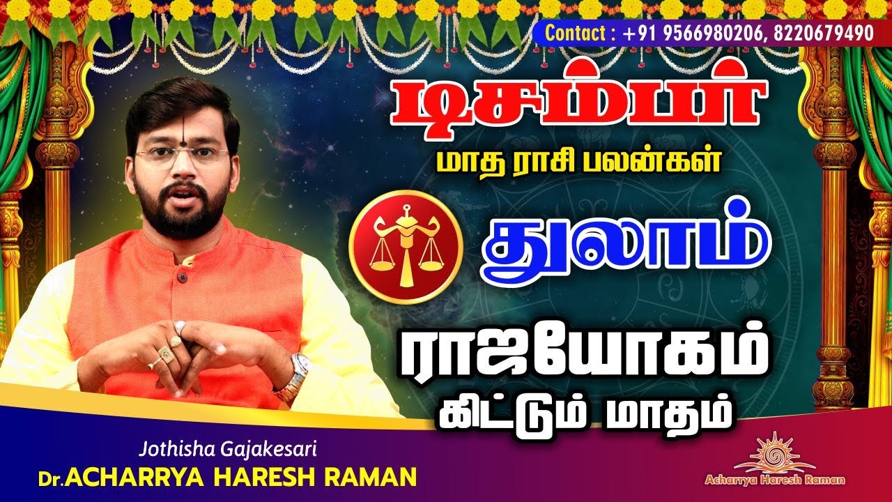 December madha rasipalan 2021 | December matha Rasipalan 2021 | December month rasipalan 2021 |