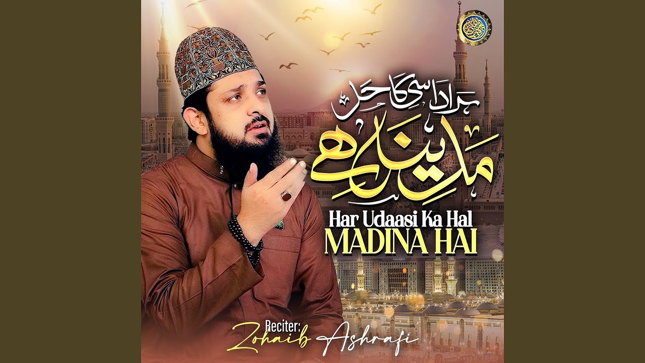 Har Udaasi Ka Hal Madina Hai