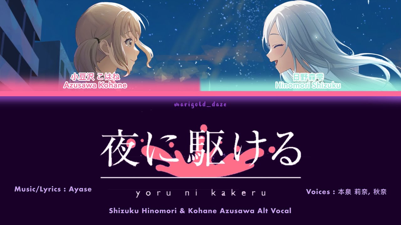 [FULL VER] Into The Night (Yoru ni Kakeru) | Shizuku Hinomori x Kohane Azusawa Alt | KAN/ROM/EN CCL
