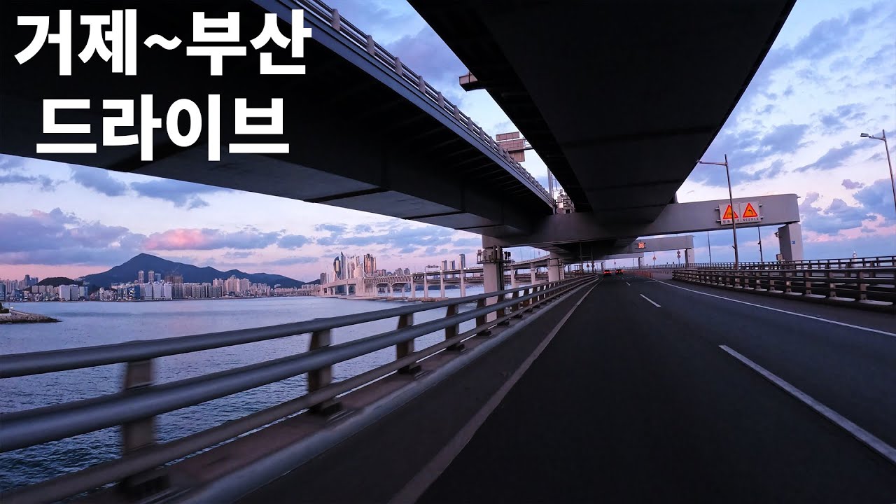 4K  거제 ~부산 드라이브 / Geoje~Busan drive