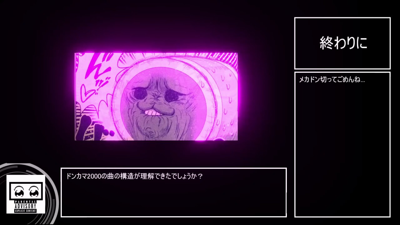 【太鼓の達人】ドンカマ2000　分析　超いまさら