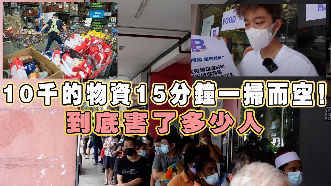 第一次做FoodBank，人潮真的是很恐怕！原來那麽多人需要幫忙！