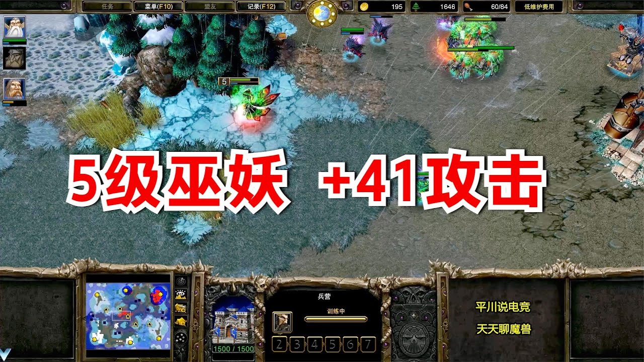 5级巫妖一身神装，额外+41攻击，人族硬刚！魔兽争霸对战