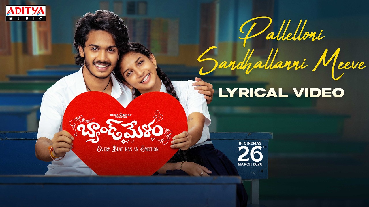 Band Melam - Pallelloni Sandhallanni Meeve Lyrical Video | Harsh Roshan, Sridevi | Vijai Bulganin