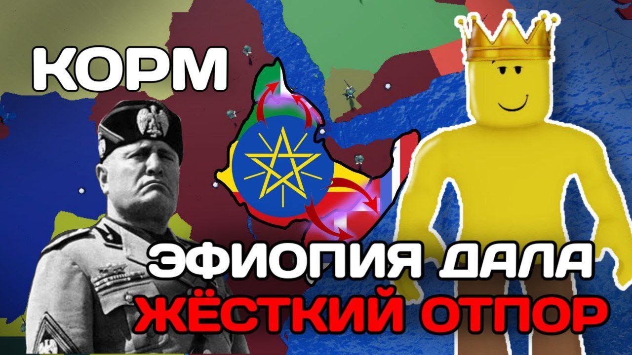 ЭФИОПИЯ ЛОВКО ЗАХВАТИЛА КОРМ В CEWW2 | РОБЛОКС