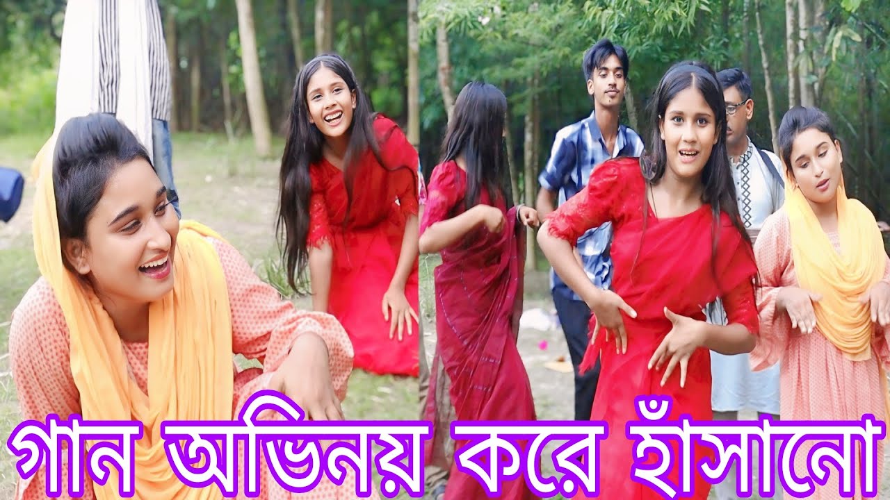 সেরা বিনোদন গান গেয়ে ও অভিনয় করে হাসানো।নাচে গানে মজায় ভরপুর সেরা চমক