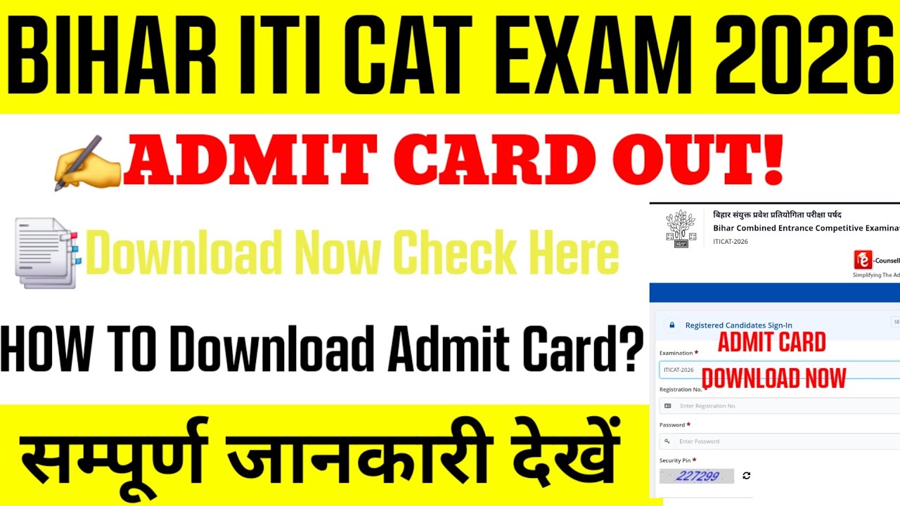 Bihar ITI Admit Card 2026🔴| How to download Bihar Iti admit card? How to see Iti admit card