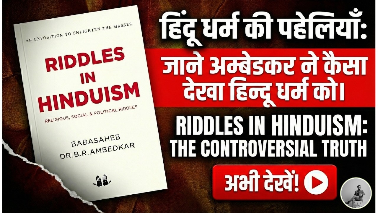 Dr Ambedkar की सबसे Controversial Book | Riddles in Hinduism Explained in Hindi #discoverwithnikhil