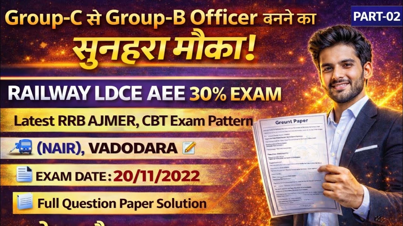 Railway LDCE AEE 30% Question paper/LDCE AEE previous year question paper/AEE Mock Test/AEE Study