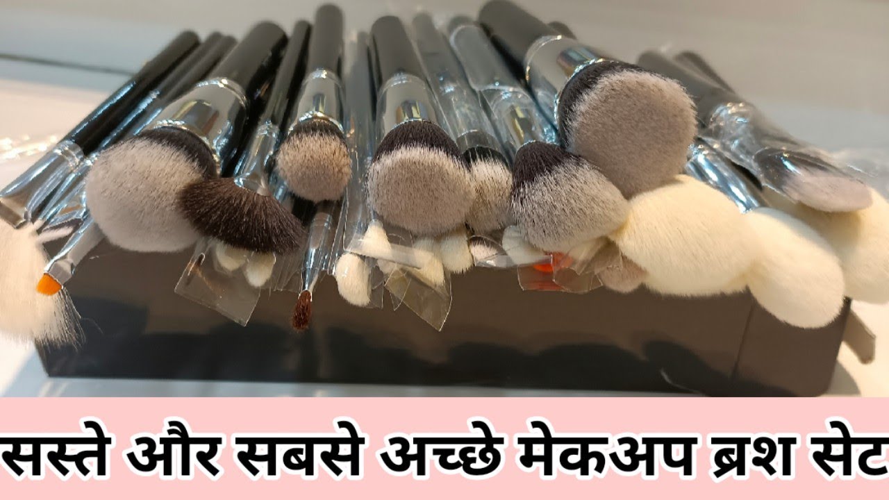 Affordable And Best Makeup Brushes|| सबसे सस्ते और सबसे अच्छे Makeup Brushes|| Beili makeup brushes
