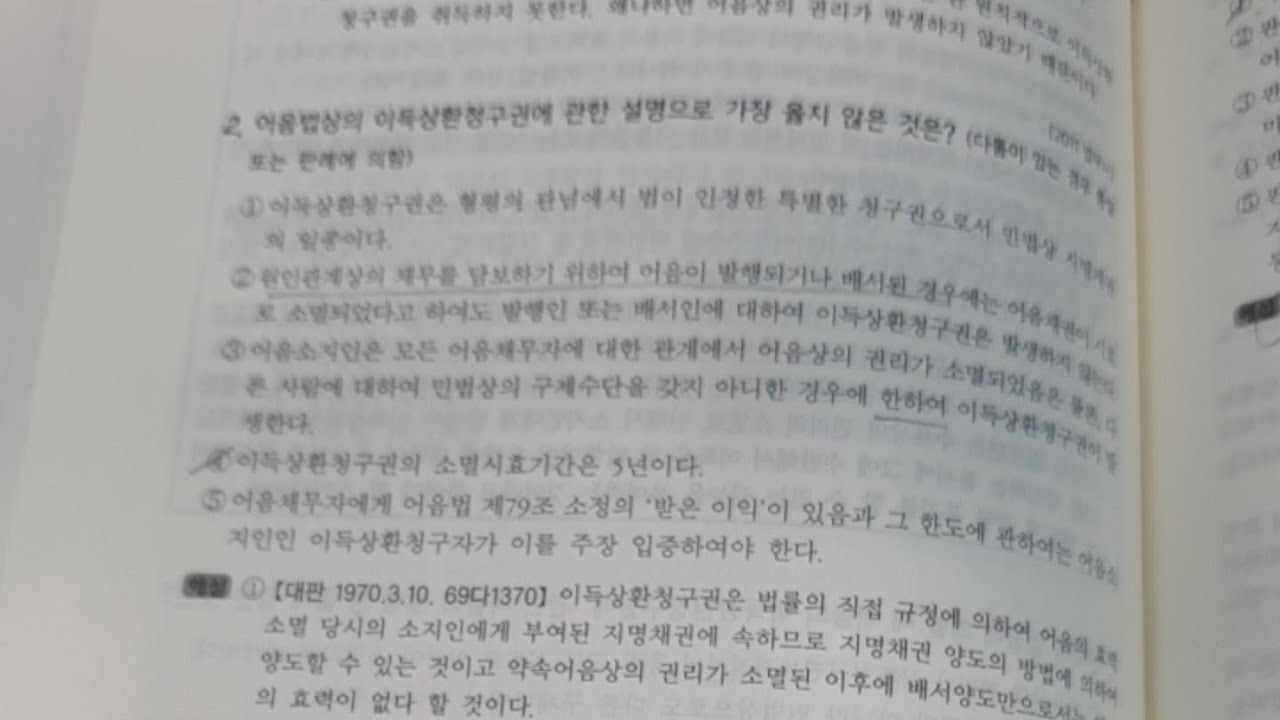 상법 693