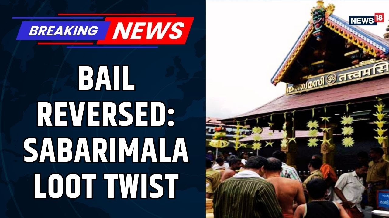 Sabarimala Loot Scam Twist: Court Reverses Bail Order of Prime Accused &lsquo;Potty&rsquo; in Gold Theft Case