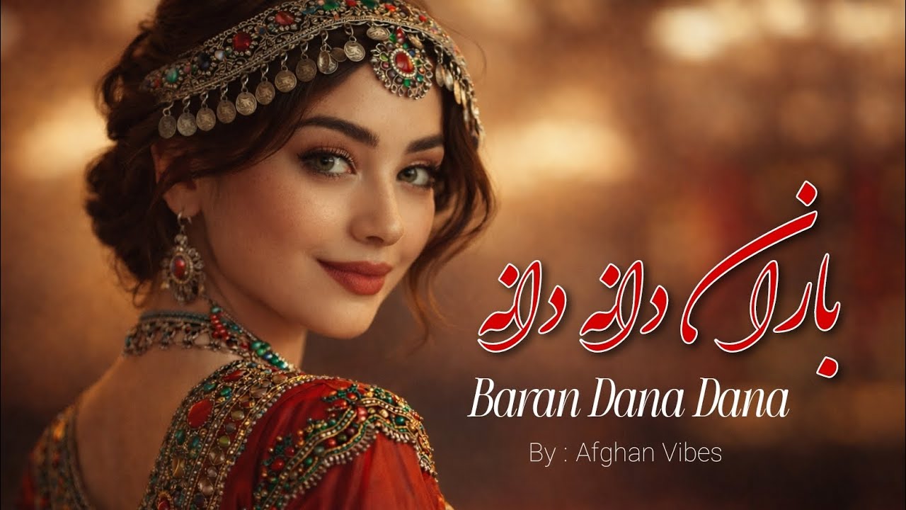 اهنگ جدید افغانی  باران دانه دانه ـ Baran dana dana 