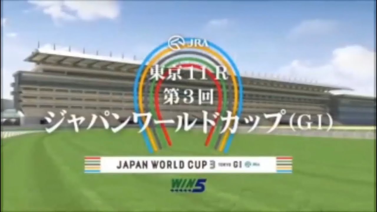 JAPAN WORLD CUP 3 〜第5レース〜