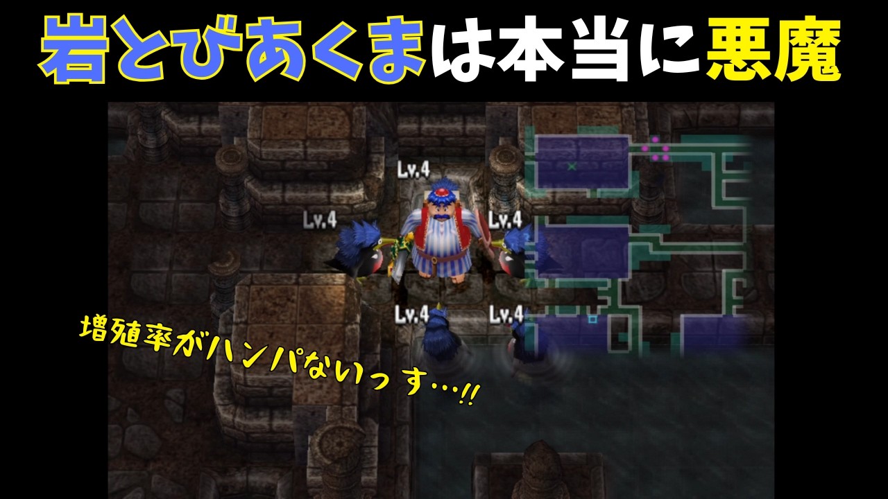 岩とびあくまは本当に悪魔なんだからっ！『トルネコの大冒険3 実況26』