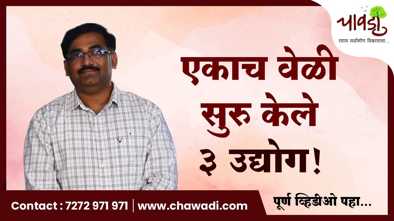 क्वालिटीशी तडजोड न केल्याने मार्केट मध्ये आहे प्रचंड मागणी..पहा संपूर्ण व्हिडिओ
