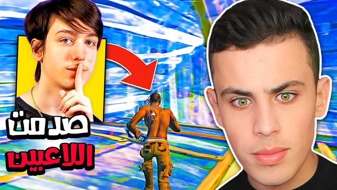 جربت ألعب بإعدادات بيتربوت وهذا إلي سويته ! 😳🔥