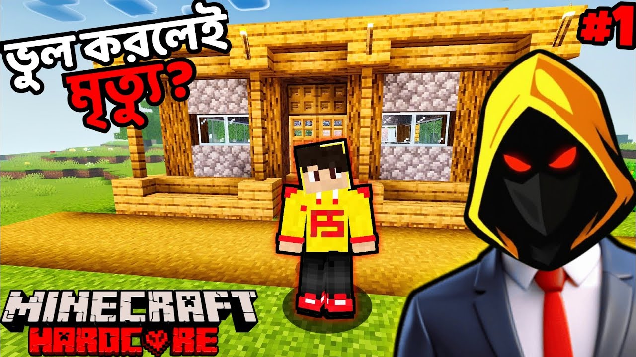 🔥ভুল মানেই মৃত্যু ⚠️ Minecraft Hardcore Part 1 | The Most Dangerous World Ever 😱