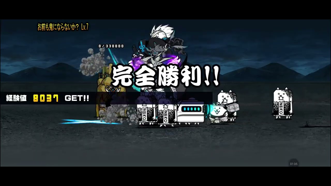 にゃんこ大戦争　鬼滅の刃コラボ　強襲！猗窩座との戦い　ゲーム Battle Cats game