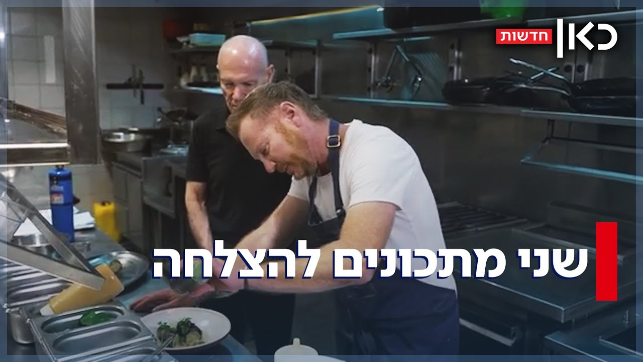 האב חתן פרס ישראל והבן שף מפורסם: סוד ההצלחה של משפחת בן נריה