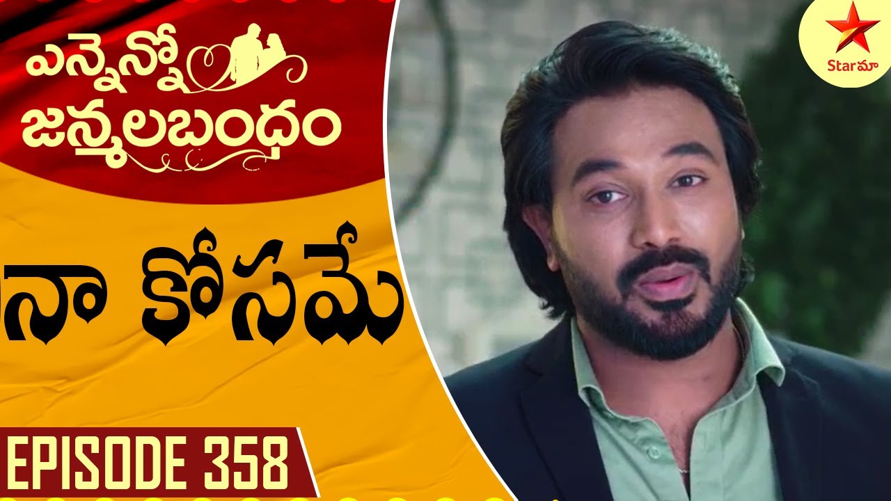 Ennenno Janmala Bandham - Episode 358 Highlight 4 | Telugu Serial | Star Maa Serials | Star Maa