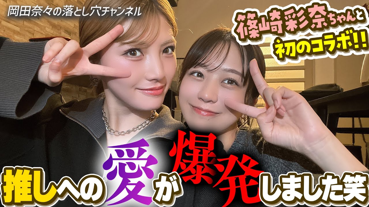 【初コラボ】恋敵の相手と本音トーク【質問コーナー】