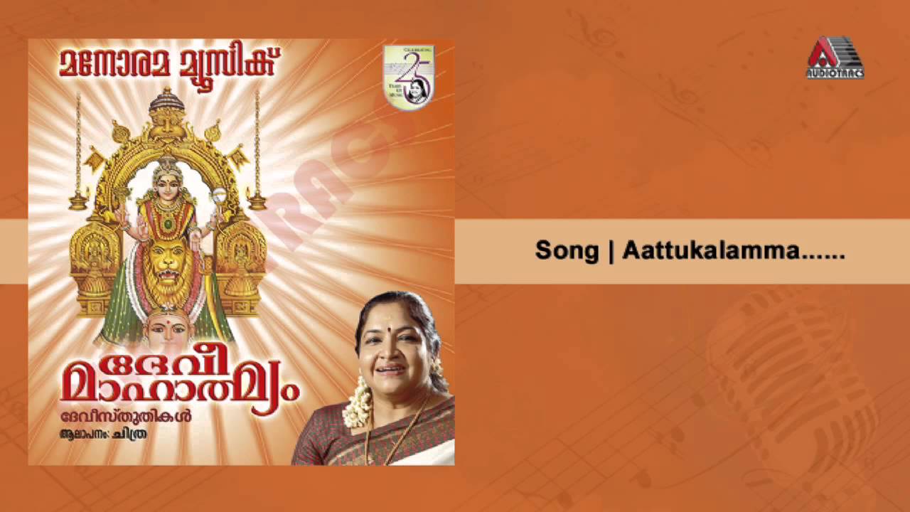 Attukalamma | Devi Mahathmyam