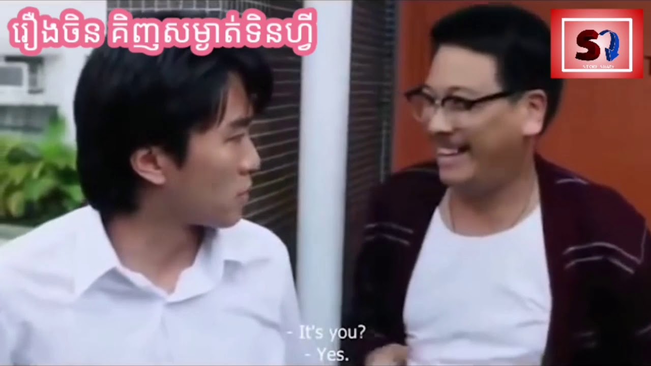 រឿងចិន គិញសម្ងាត់ទិនហ្វី (Khmer Chinese Movie)