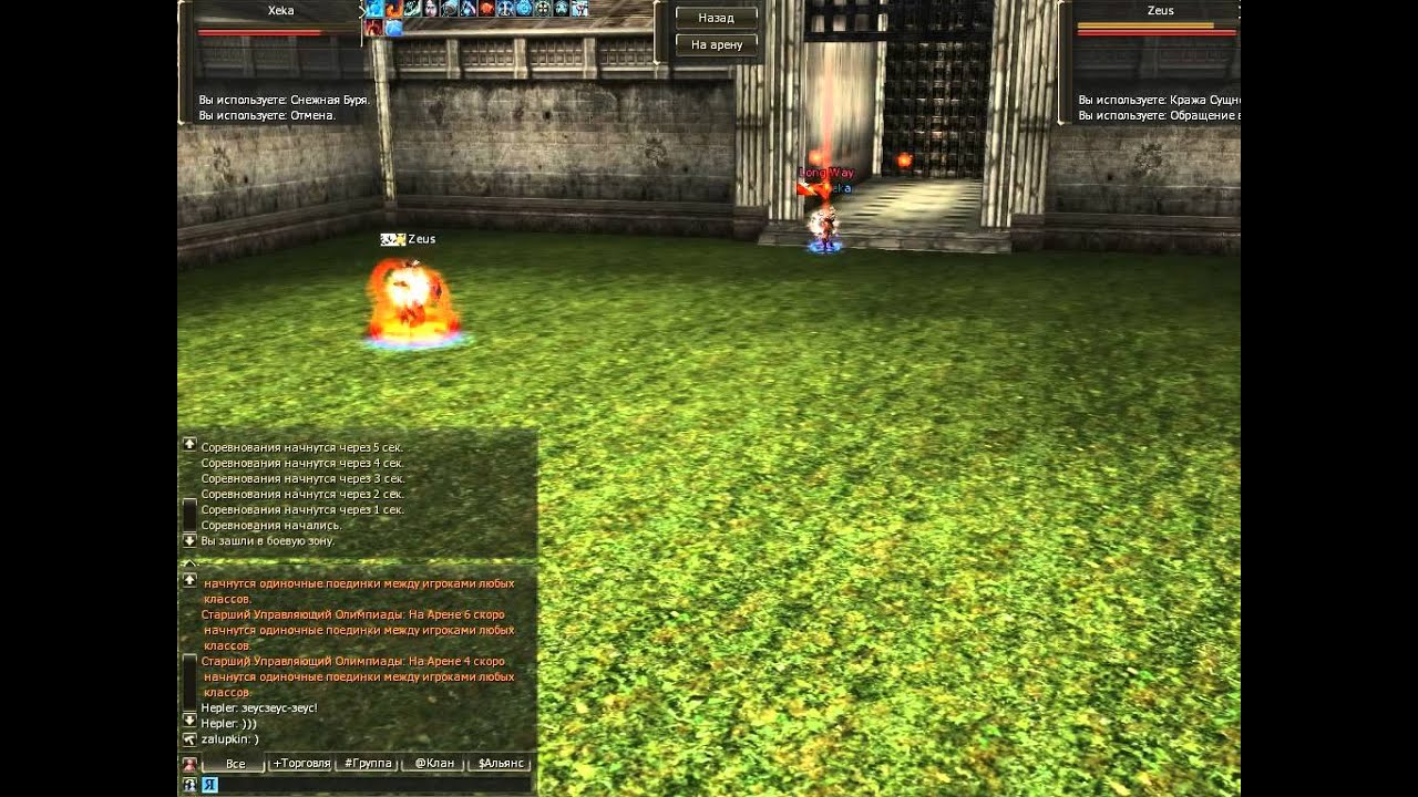 Lineage2 olympiad Cadmus 20.09.2010