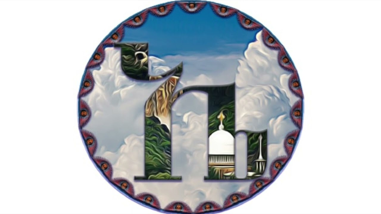 መልክአ ቊርባን በዕዝል 111