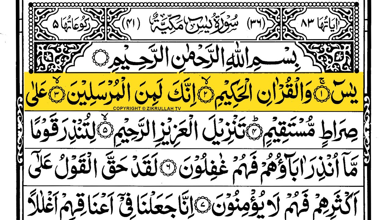 Surah Yasin (Yaseen) Full | سورۃ یس 🕌✨🕌🧡Surah Yasin Full | تلاوة رائعة لسورة يس | Beautiful Quran 🕌