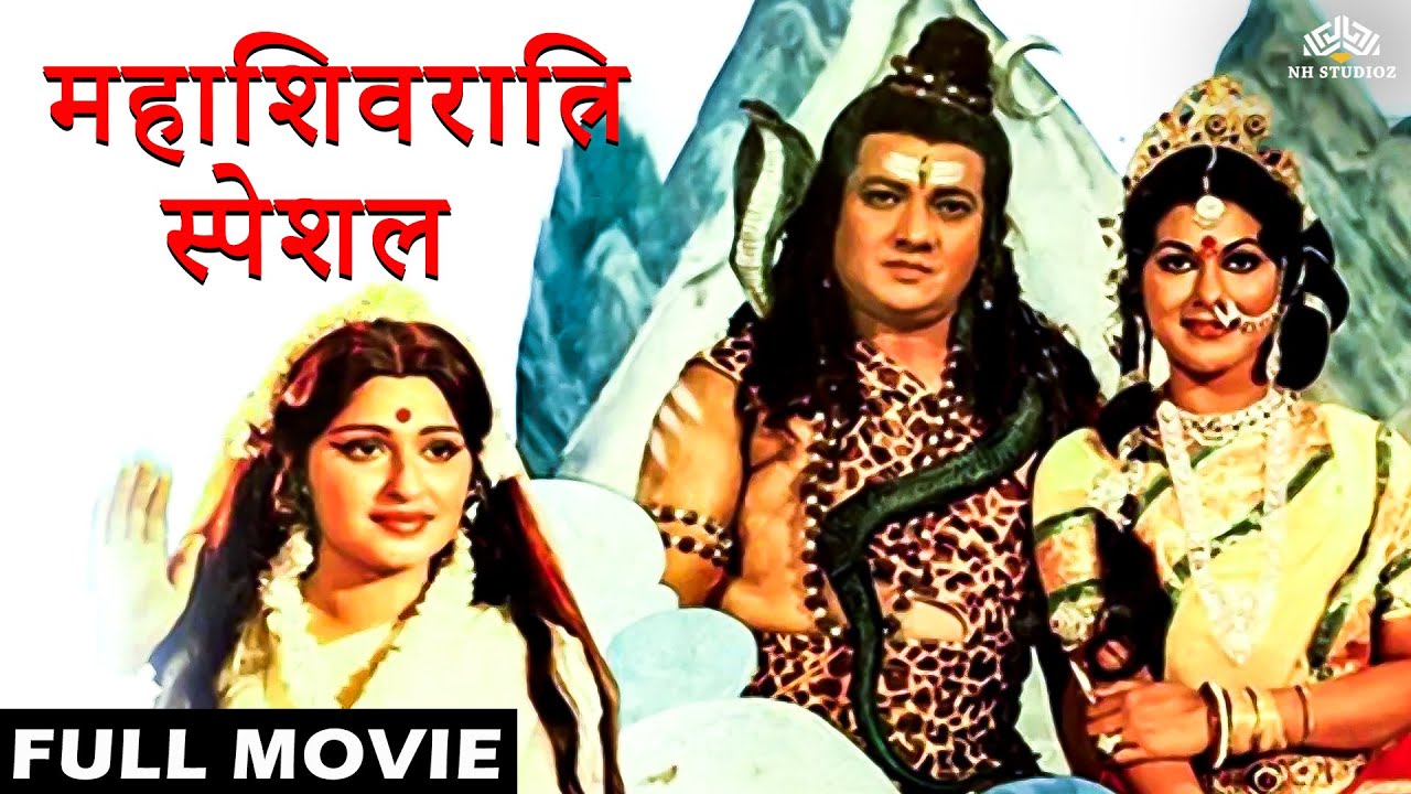 Maha Shivratri Special Movie | Har Har Mahadev | Maha Shivratri 2025 | Hindi Movie